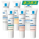 ラ ロッシュ ポゼ 日焼け止め 【東京都から発送】【ネコポス】【全6種】LA ROCHE-POSAY UVイデア XL / ティント / プロテクション トーンアップ / トーンアップ ローズ /トーンアップ クリア / プロテクションBB 01 [ラ ロッシュ ポゼ 日焼け止め UVケア 化粧下地 メール便]