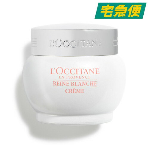 【東京都から発送】L'OCCITANE レーヌブランシュ ブライトモイスチャージェルクリーム 50ml [ロクシタン クリーム 保湿] 1