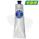 【東京都から発送】【大容量】L'OCCITANE シア ハンドクリーム 150ml [ロクシタン 保湿 乾燥 手肌 指先 うるおい 潤い 植物由来成分 ココナッ...