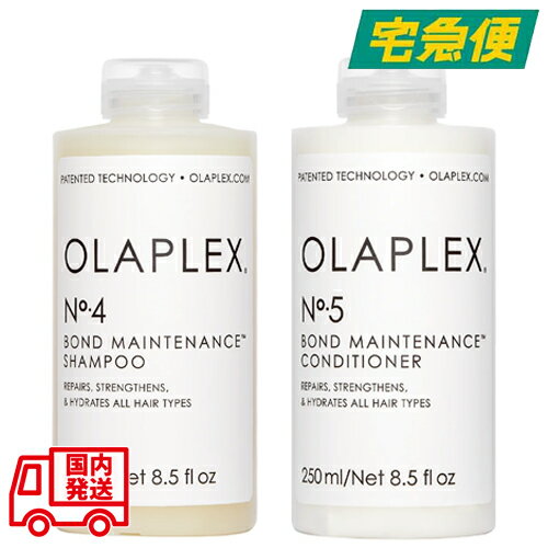 【単品/セット選択可】OLAPLEX No.4 ボンドメンテナンス シャンプー 250ml / No.5 ボンドメンテナンス ..