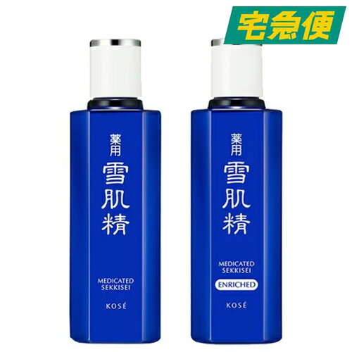 【東京都から発送】【全2種】雪肌精 化粧水 200ml みずみずしいタイプ/しっとりタイプ エンリッチ [KOSE SEKKISEI 薬用 ローション トナー うるおい 保湿 透明感 ローション 敏感肌 ハトムギ …