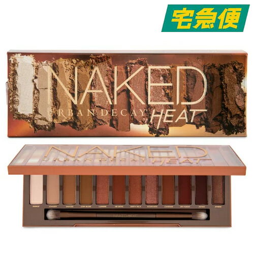 【東京都から発送】URBAN DECAY ネイキッド ヒート アーバンディケイ アイメイク パレット アイシャドウ 12色 NAKED HEAT PALETTE 高発色 普段使い パーティ お呼ばれ