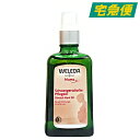 【東京都から発送】ヴェレダ マザーズ ボディオイル 100ml ポンプ付 [WELEDA マタニティー 妊婦 妊娠線 臨月 プレママ お母さん ママ ストレッチマーク ナチュラルコスメ 自然派]