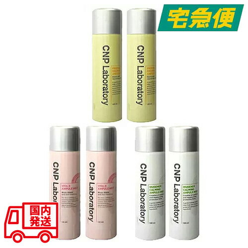CNP Laboratory チャアンドパク ミスト 100ml×2点セット プロポリス/ビタB/ミューツェナー カーミング アンプル [潤い ツヤ 鎮静 ビタ...