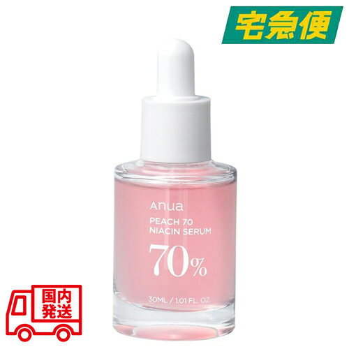 【東京都から発送】Anua 桃70％ナイアシンセラム 30ml アヌア 美容液 スキンケア 美白 ピーチ 白桃肌 透明感 キメ ツヤ ナイアシンアミド 韓国コスメ 並行輸入品 母の日