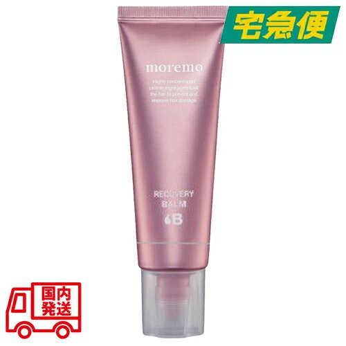 【東京都から発送】moremo リカバリーバームB 120ml [モレモ PROTEIN BALM B 流さないトリートメント 熱ダメージ 韓国コスメ 並行輸入品 BEAUTYBUZZ対象店舗 20代限定]のサムネイル