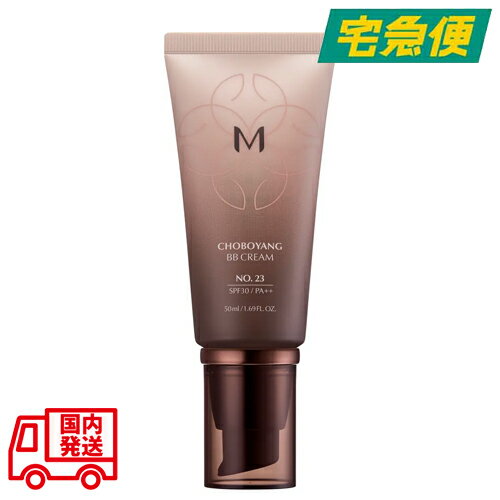 【東京都から発送】【新パッケージ】MISSHA チョボヤン BBクリーム(N) 50ml [ミシャ SPF30/PA++ 化粧下地 メイクアップベース 日焼け止め ファンデーション 密着カバー ハリ ツヤ 素肌感 保湿 韓国コスメ 並行輸入品 リニューアル]