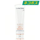 ランコム 化粧下地 【東京都から発送】【ネコポス】LANCOME UVエクスペールトーンアップローズ 50ml [ランコム SPF50+ PA++++ 化粧下地 UVケア 乳液 紫外線 メール便]