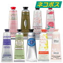 【東京都から発送】【ネコポス】L 039 OCCITANE ハンドクリーム 30ml ロクシタン 手荒れ 乾燥 ハンドケア 保湿 香り フレグランス メール便