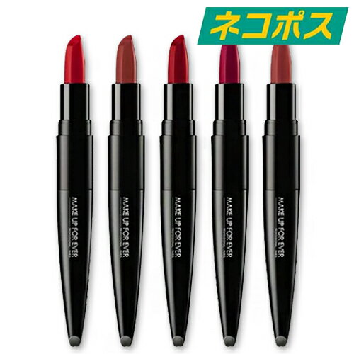 メイクアップフォーエバー ルージュアーティスト フォーエバー リップスティック