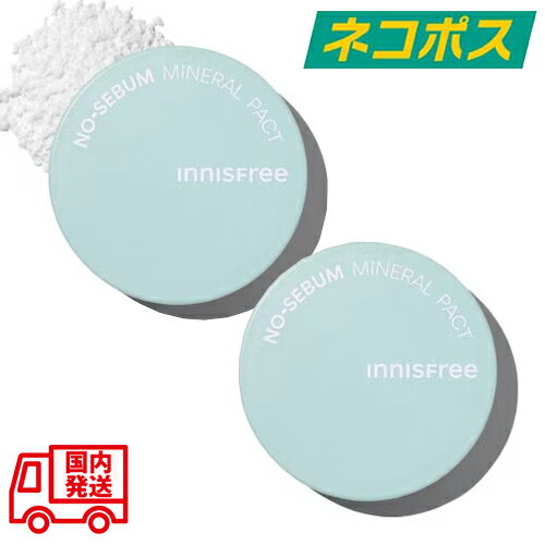 【東京都から発送】【ネコポス】【2個セット】innisfre