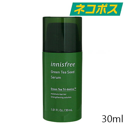 【東京都から発送】【ネコポス】【ミニサイズ】innisfree グリーンティーシード セラム N 30ml [イニスフリー スキンケア 美容液 韓国コスメ 並行輸入品 試供品 サンプル トラベル 旅行 メール便 ナチュラルコスメ 自然派]