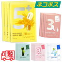 【東京都から発送】【ネコポス】【全5種】【4枚セット】NUMBUZ:N シートマスク 1番〜5番 [ナンバーズイン マスク パック 悩み別 白玉 ふりかけ グル...