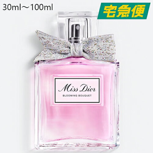 【東京都から発送】Christian Dior ミスディオール ブルーミングブーケ オードトワレ EDT 30ml～100ml [クリスチャン ディオール 香水 フレグランス フローラル デート 女性 レディース ウィメンズ]