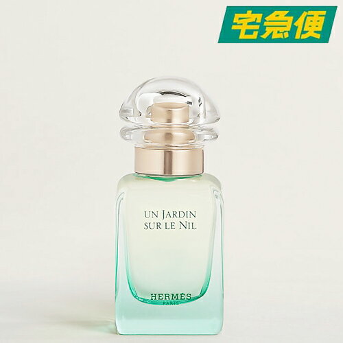 【東京都から発送】HERMES ナイルの庭 オードトワレ EDT SP 30ml [エルメス 香水 フレグランス 女性 レディース ウィメンズ 男性 メンズ ユニセックス 父の日]