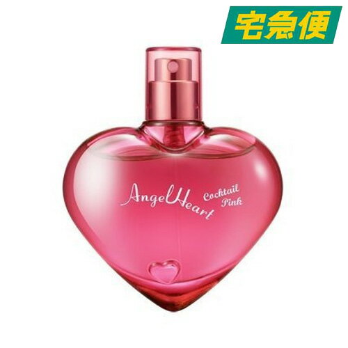 エンジェルハート 【東京都から発送】Angel Heart カクテルピンク EDT 50ml [エンジェルハート 香水 フレグランス 女性 レディース ウィメンズ]