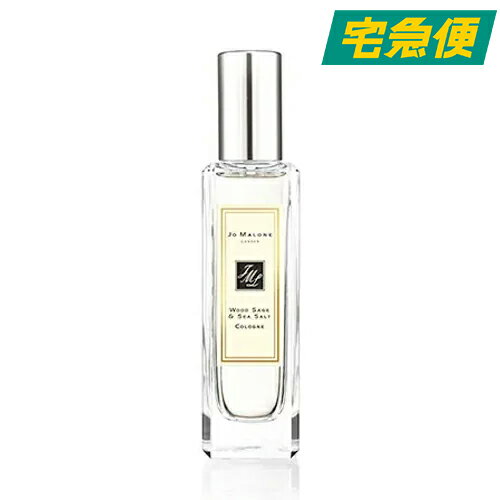 ジョーマローン 【東京都から発送】【箱・袋付き】JO MALONE ウッド セージ ＆ シー ソルト コロン 30ml [ジョーマローン フレグランス 香水 父の日]