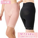 【在庫処分品大特価!!】芦屋美整体 あったか裏起毛 綿混やわらか骨盤スリムショーツ 2枚セット HOT ホット あったかパンツ 骨盤補正 骨盤矯正 芦屋美整体 ...