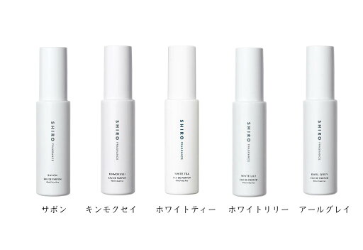 shiro シロ オードパルファン40ml サボン キンモクセイ ホワイトティー ホワイトリリー アールグレイ 5種類香り 選択可能 プレゼント shiro シロ オードパルファン40ml サボン キンモクセイ ホワイトティー ホワイトリリー アールグレイ 5種類香り 選択可能 プレゼント