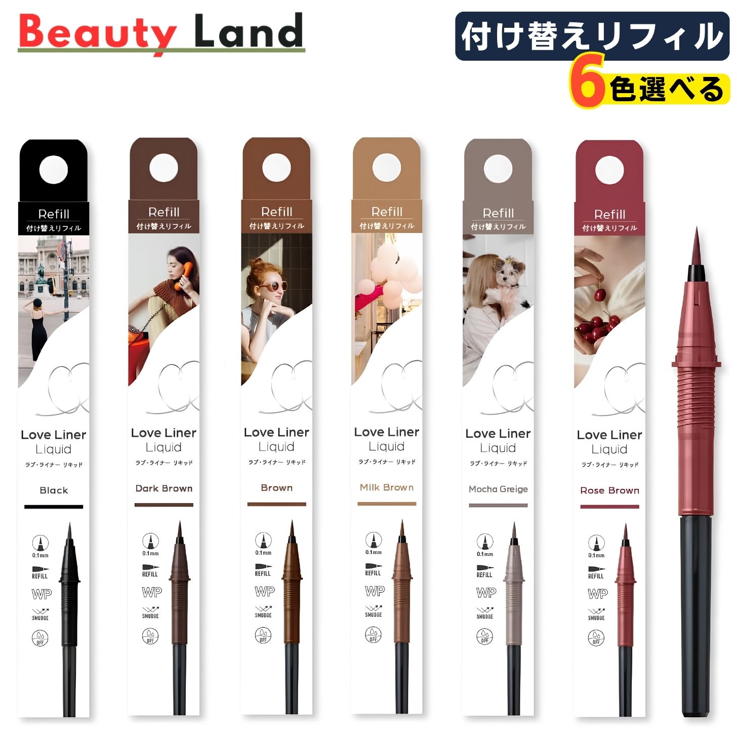 ラブライナー リキッドアイライナー R5 リフィル 1個 2個セット 詰め替え用 付け替え LoveLiner ラブ・ライナー アイライナー 筆先0.1mm 0.55ml ウォータープルーフ にじみにくい お湯オフ【6色から選べる・送料無料】