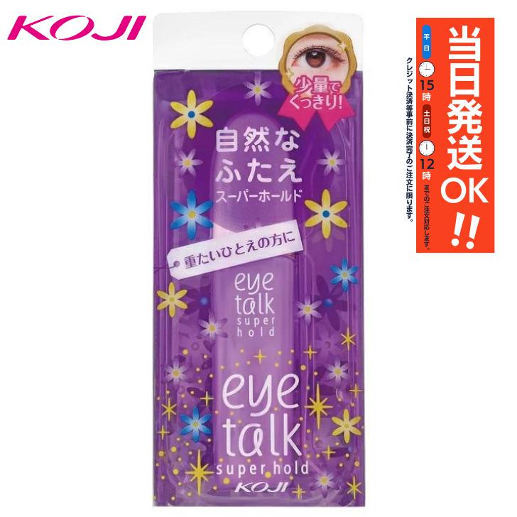 KOJI(コージー) アイトーク スーパーホールド 6ml　/ふたえまぶた化粧品/コージー ふたえ/アイメイク/二重/ふたえ/まぶた/アイトーク■ポスト投函■