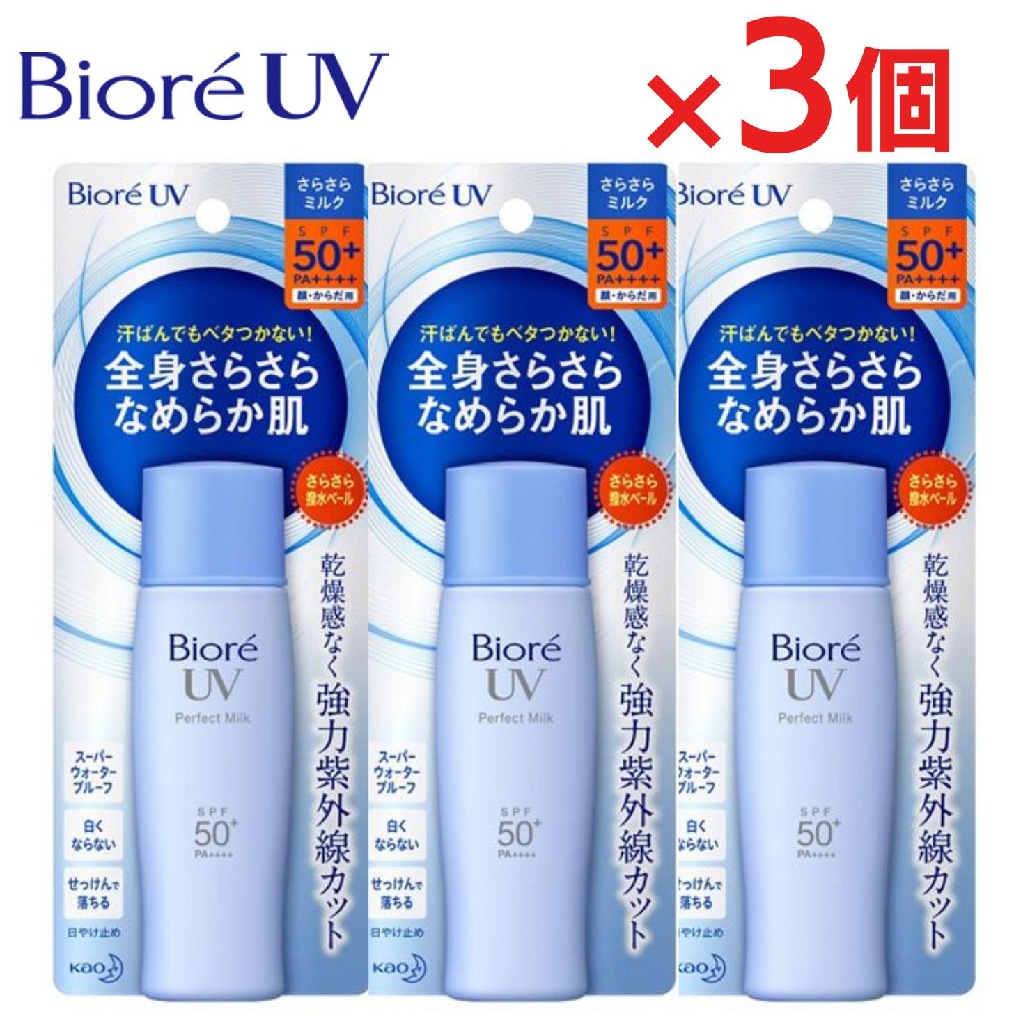 ̵۲ֲ ӥ UV 餵ѡեȥߥ륯40ml SPF50+ڲֲ kao Biore Ƥߤ 䤱ߤ UV...