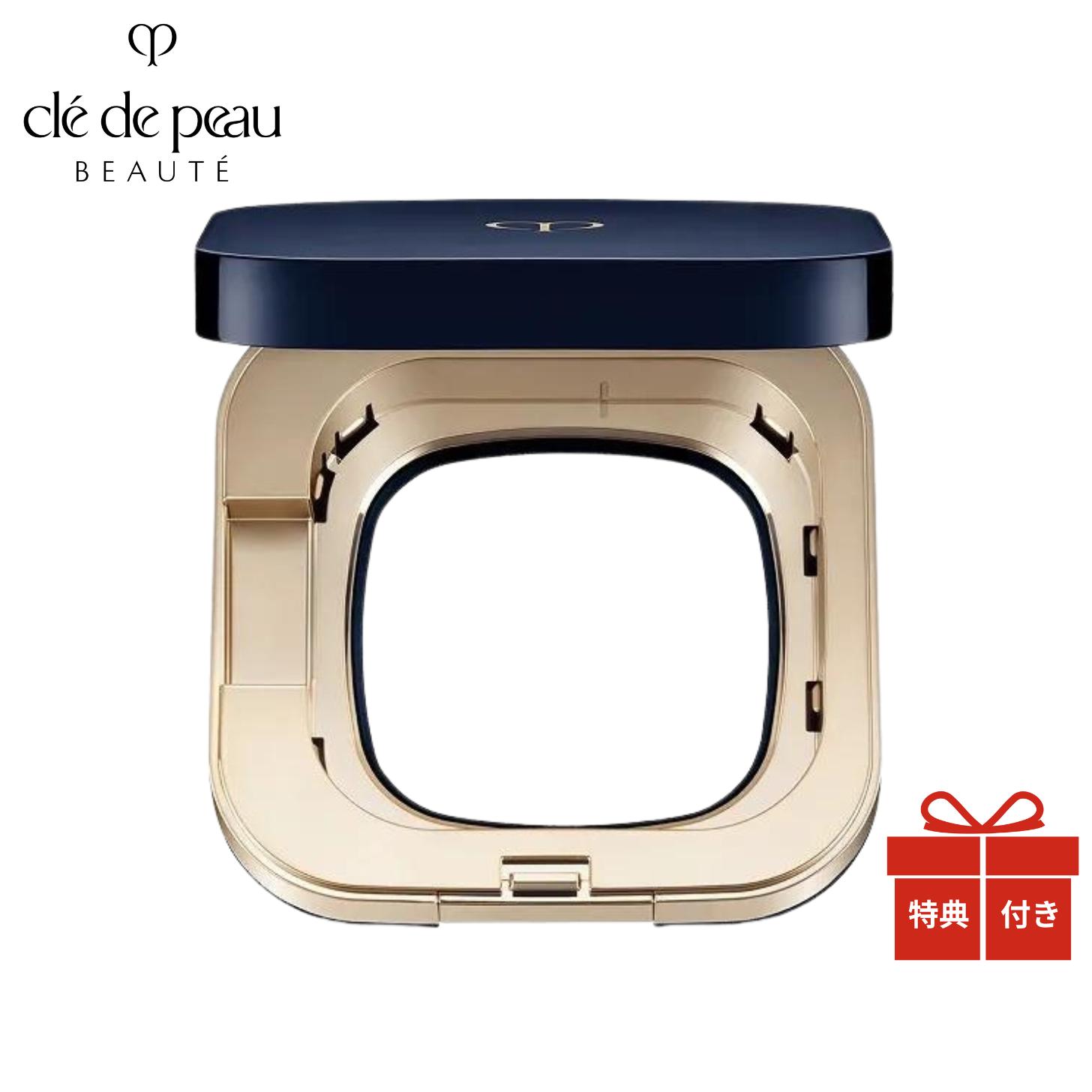 【国内正規品・送料無料】資生堂クレ・ド・ポー ボーテ タンクッションエクラ ルミヌ をセットする専用ケース/cledepeau/化粧用具