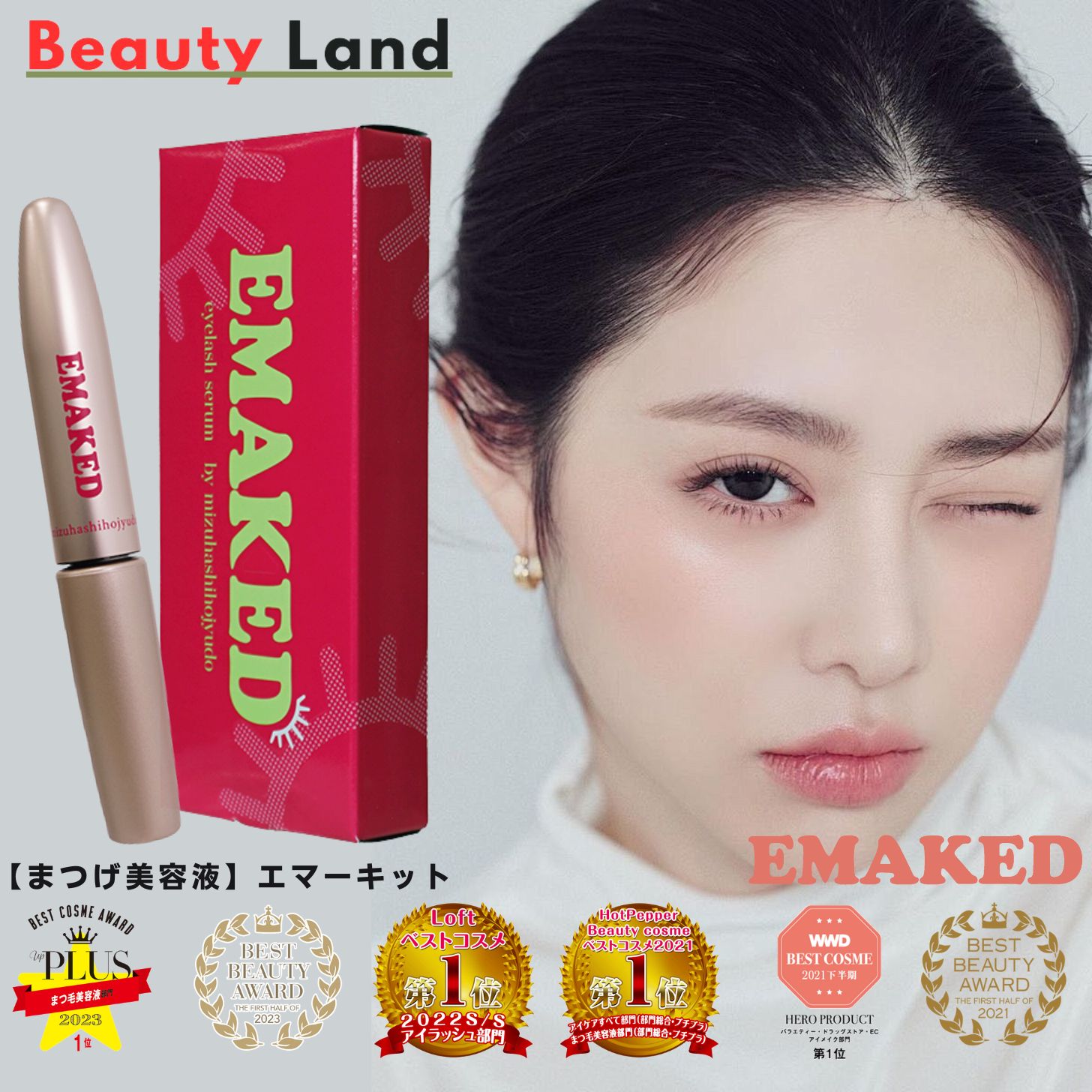 楽天市場】まつげ美容液 エマーキット2個セットの通販 楽天市場】まつげ美容液 エマーキット2個セットの通販