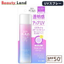 【送料無料】スキンアクア トーンアップUVスプレー SPF50+/PA++++ 70g / 日焼け止め スキンアクア トーンアップ UVエッセンス UVカット スプレー