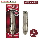 【送料無料】フェザー 特撰ツメキリ Lサイズ / 爪切り 日本製 高級 飛散防止 キーパー付き つめきり(4)