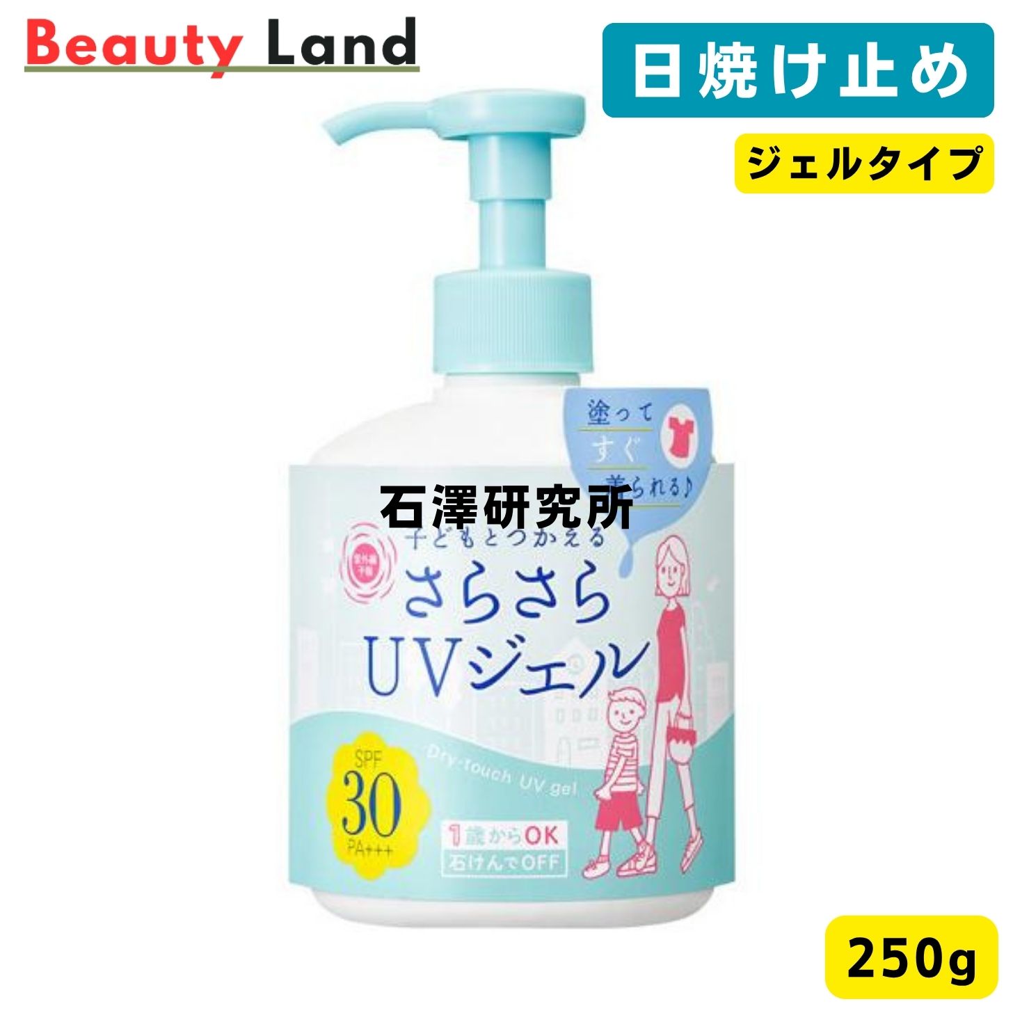 商品情報商品名紫外線予報 UVさらさらジェル内容量250g商品の説明SPF30・PA+++塗ってすぐに服が着られるUVジェル。石けんで簡単OFF、大切なお肌をゴシゴシ洗わなくても落とせます。デリケートな子供の肌にもやさしい無色素、無香料、無鉱物油、ノンパラベン、ノンアルコール。白くならず、軽くてベタつかない透明ジェルがサッとなじんでカサつく肌のうるおいを守ります。2024年2月21日 数量限定・シーズン限定発売で再登場。特徴【数量限定】汗ばむ季節もベタつかない、さらさらのUVジェル。塗ってすぐに服が着られるほどさらさらだから、ベタつきが苦手な方におすすめです。デリケートな子ども肌にもやさしい処方で、石けんでカンタンに落とせます。商品区分化粧品【送料無料】紫外線予報 UVさらさらジェル / 250g 石澤研究所日焼け止め SPF30・PA+++ （顔・体用） 紫外線予報 UVさらさらジェル 石澤研究所日焼け止め SPF30・PA+++ 顔・体用 5