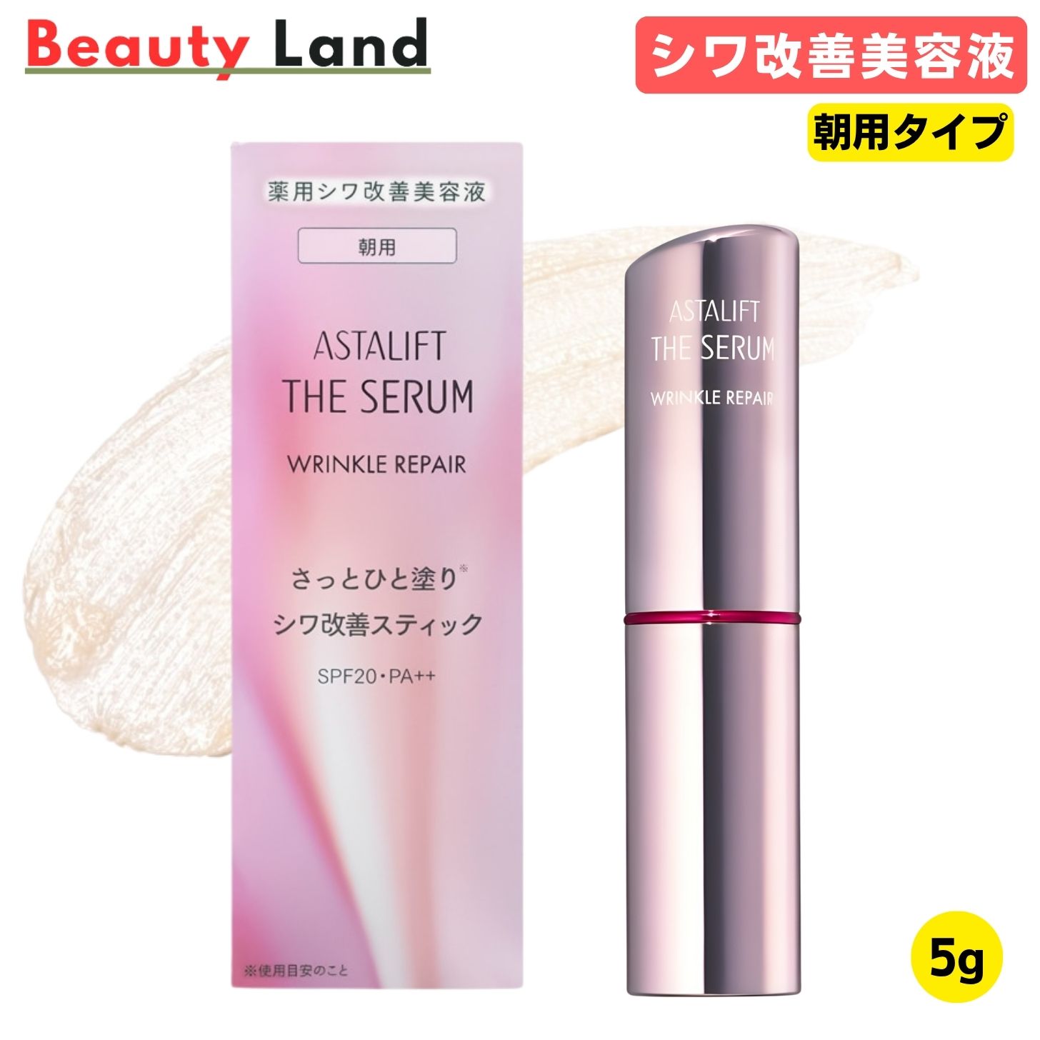 楽天市場】アスタリフト アイクリームの通販