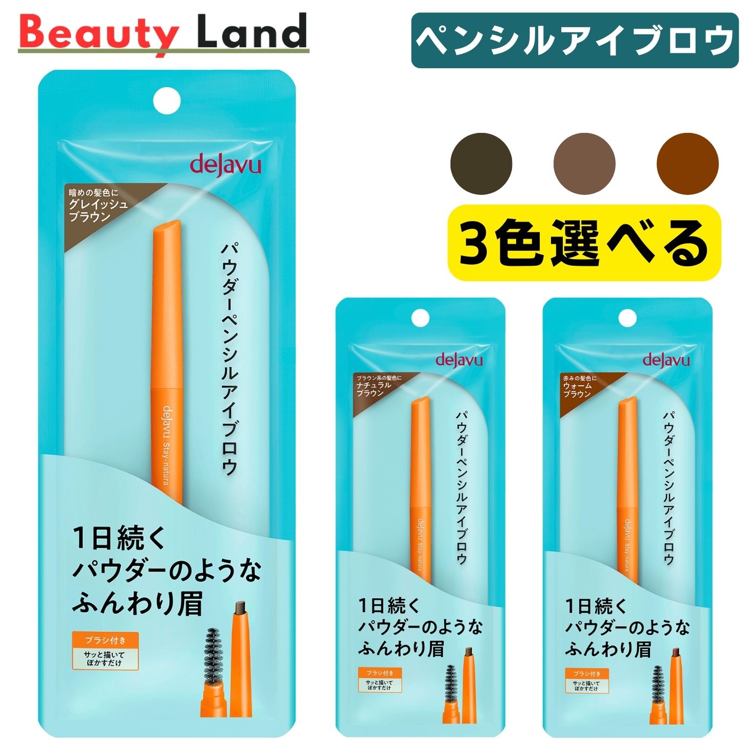 ӥ塼ƥɤ㤨̵֡dejavu ǥ ƥʥ E 3٤/ ֥ dejavu ѥڥ󥷥륢֥ ƥʥe ǥ֥ ƥʥ ֥פβǤʤ1,000ߤˤʤޤ