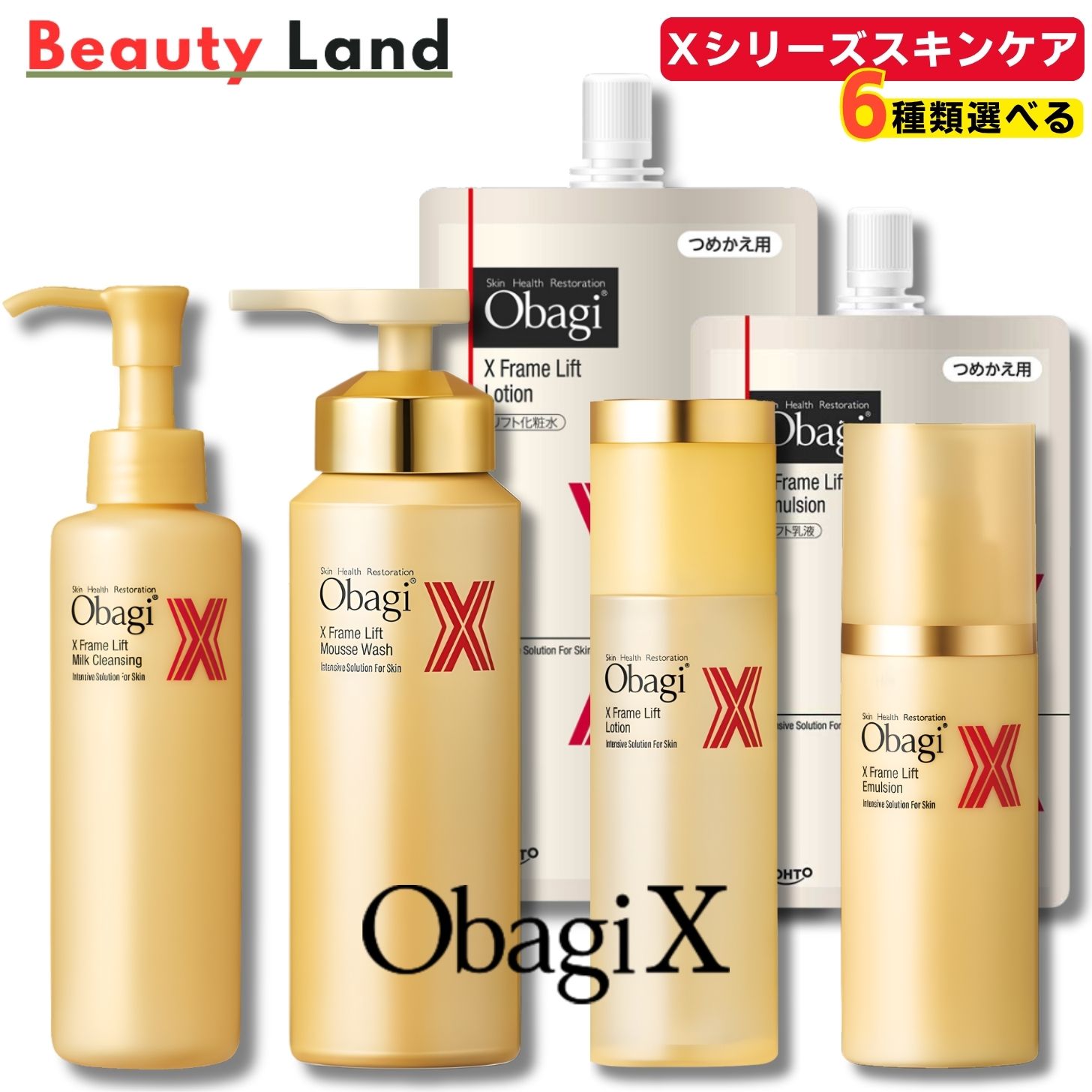 楽天市場】オバジx リフトエマルジョン（美容・コスメ・香水）の通販