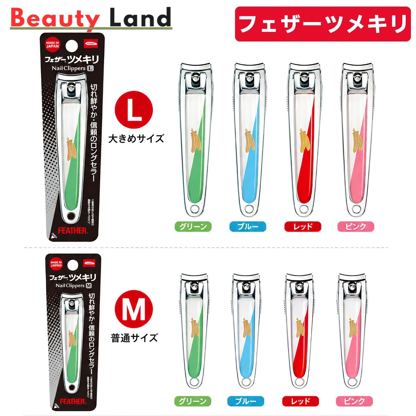 楽天市場】フェザー（医薬品・コンタクト・介護）の通販