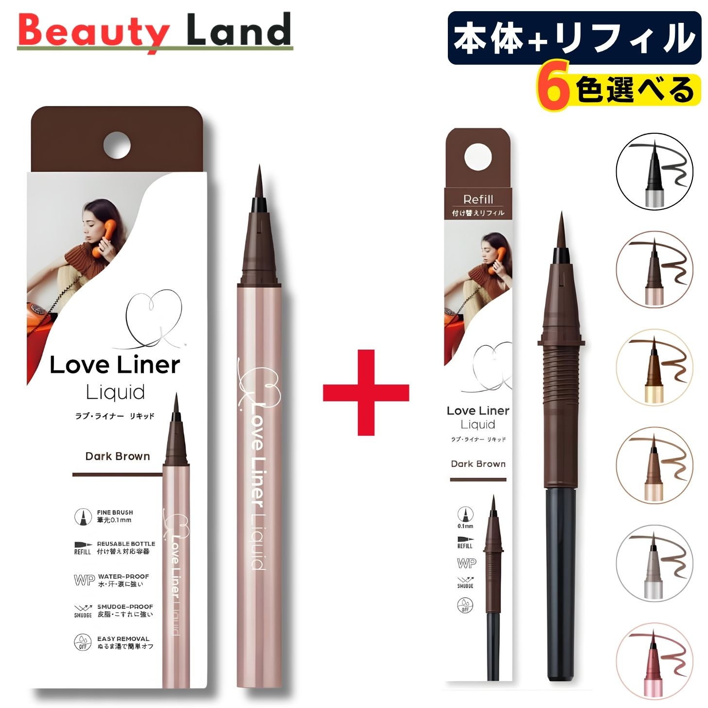 楽天市場】ラブライナー リキッドアイライナーの通販