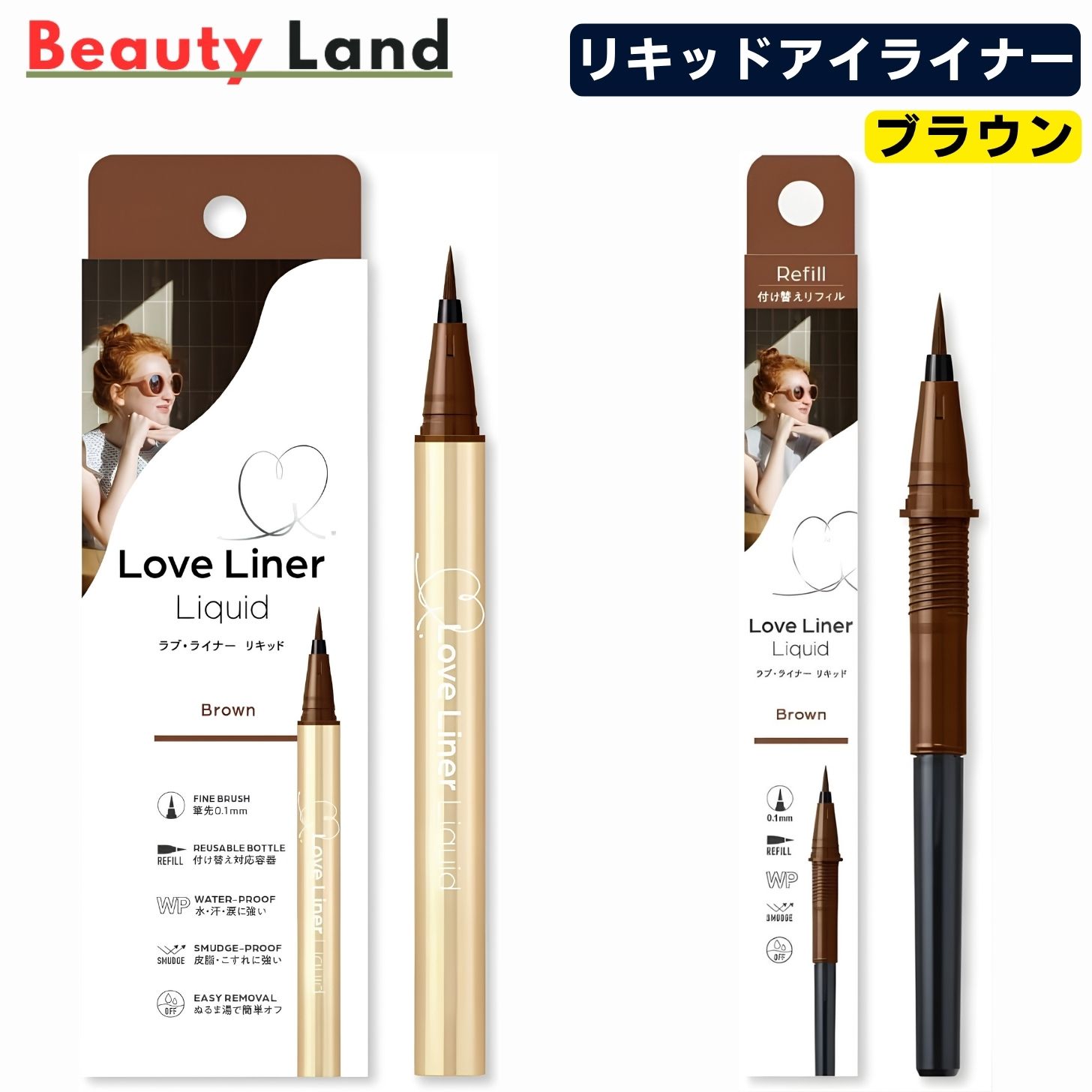 楽天市場】ラブライナー リキッドの通販