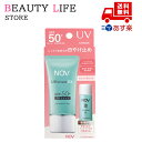 ●国内正規品 NOV ノブ UVシールドEX 限定セット Ib 30g 日焼け止め お得 試し 持ち運び便利 敏感肌 化粧品 医薬部外品 リニューアル発売 化粧品 スキンケア コスメ メイク 誕生日 記念日 母の日 プレゼント ギフト 彼女 妻 母 女性 人気 ご褒美 忘年会 20代 30代 40代