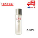 国内正規品 SK-II SK2 エスケーツー フェイシャル トリートメント エッセンス 230ml skii sk-ii sk-2 sk-II フェイシャルトリ...