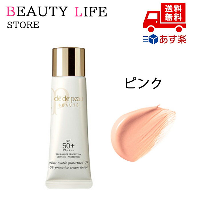 ●国内正規品 CPB クレ・ド・ポー ボーテ クレームタンテ UV SPF50+PA++++ ピンク 化粧品 スキンケア コスメ メイク 誕生日 記念日 母の日 プレゼント ギフト 彼女 妻 母 女性 人気 ご褒美 忘年会 20代 30代 40代 50代 クリスマス