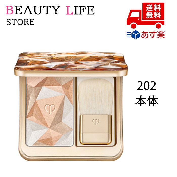 ●国内正規品 CPB クレ・ド・ポー ボーテ ル・レオスールデクラ 202 化粧品 スキンケア コスメ メイク 誕生日 記念日 母の日 プレゼント ギフト 彼女...