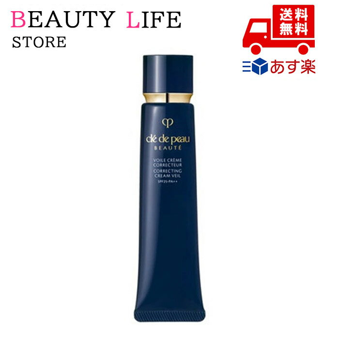 ●国内正規品 CPB クレ・ド・ポー ボーテ ヴォワールコレクチュールn 40g ベースメイク 化粧下地 化粧品 スキンケア コスメ メイク 誕生日 記念日 母...