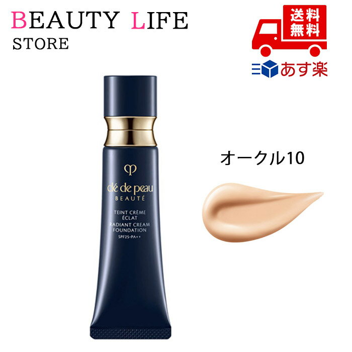 ●国内正規品 CPB クレ・ド・ポー ボーテ タンクレームエクラn 25g SPF25・PA++ オークル10 OC10 化粧品 スキンケア コスメ メイク 誕...
