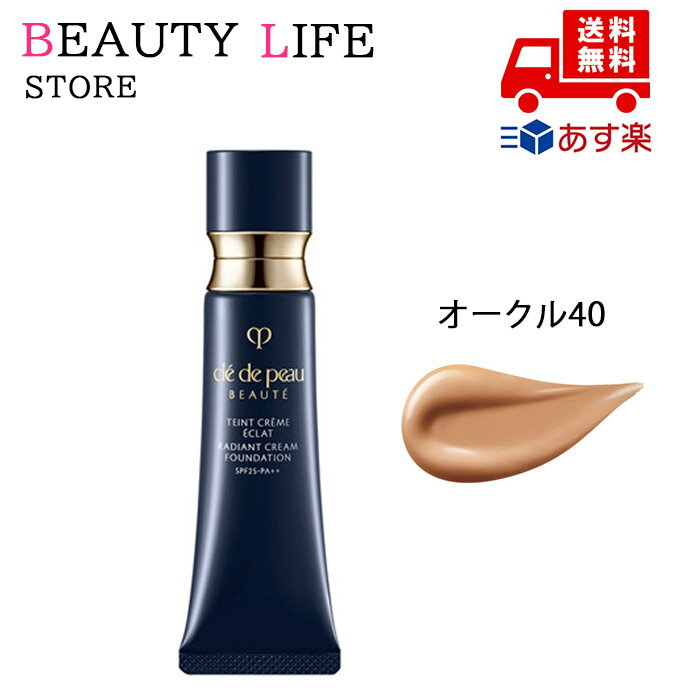 ●国内正規品 CPB クレ・ド・ポー ボーテ タンクレームエクラn 25g SPF25・PA++ オークル40 OC40 化粧品 スキンケア コスメ メイク 誕...