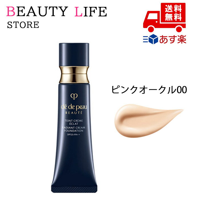 ●国内正規品 CPB クレ・ド・ポー ボーテ タンクレームエクラn 25g SPF25・PA++ ピンクオークル00 PO00 化粧品 スキンケア コスメ メイ...