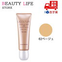 国内正規品 COSME DECORTE コスメデコルテ ラクチュール カバリング ベース BB N 02 ベージュ 化粧下地 化粧品 スキンケア コスメ メイク...
