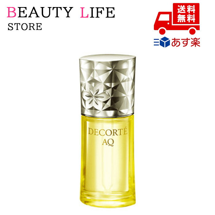国内正規品 COSME DECORTE コスメデコルテ AQ オイル インフュージョン 本体 40M