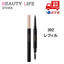 国内正規品 COSME DECORTE コスメデコルテ ペンシル アイブロウ BR302 レフィル 付け替え用 化粧品 スキンケア コスメ メイク 誕生日 記念日 母の日 プレゼント ギフト 彼女 妻 母 女性 人気 ご褒美 忘年会 20代 30代 40代 50代 クリスマス(4)