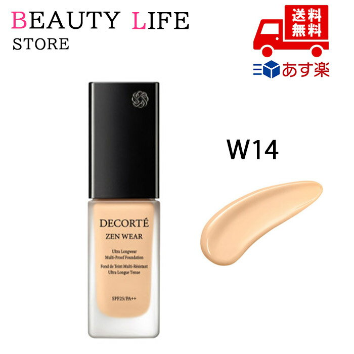 ●国内正規品 COSME DECORTE コスメデコルテ ゼン ウェア フルイド 30ml SPF25・PA++ W14 化粧品 スキンケア コスメ メイク 誕...