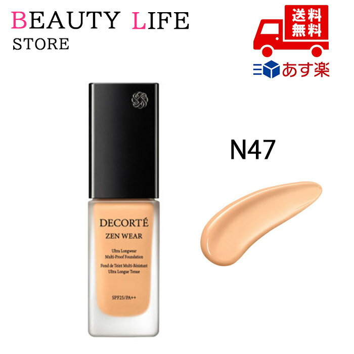 ●国内正規品 COSME DECORTE コスメデコルテ ゼン ウェア フルイド 30ml SPF25・PA++ N47 化粧品 スキンケア コスメ メイク 誕...